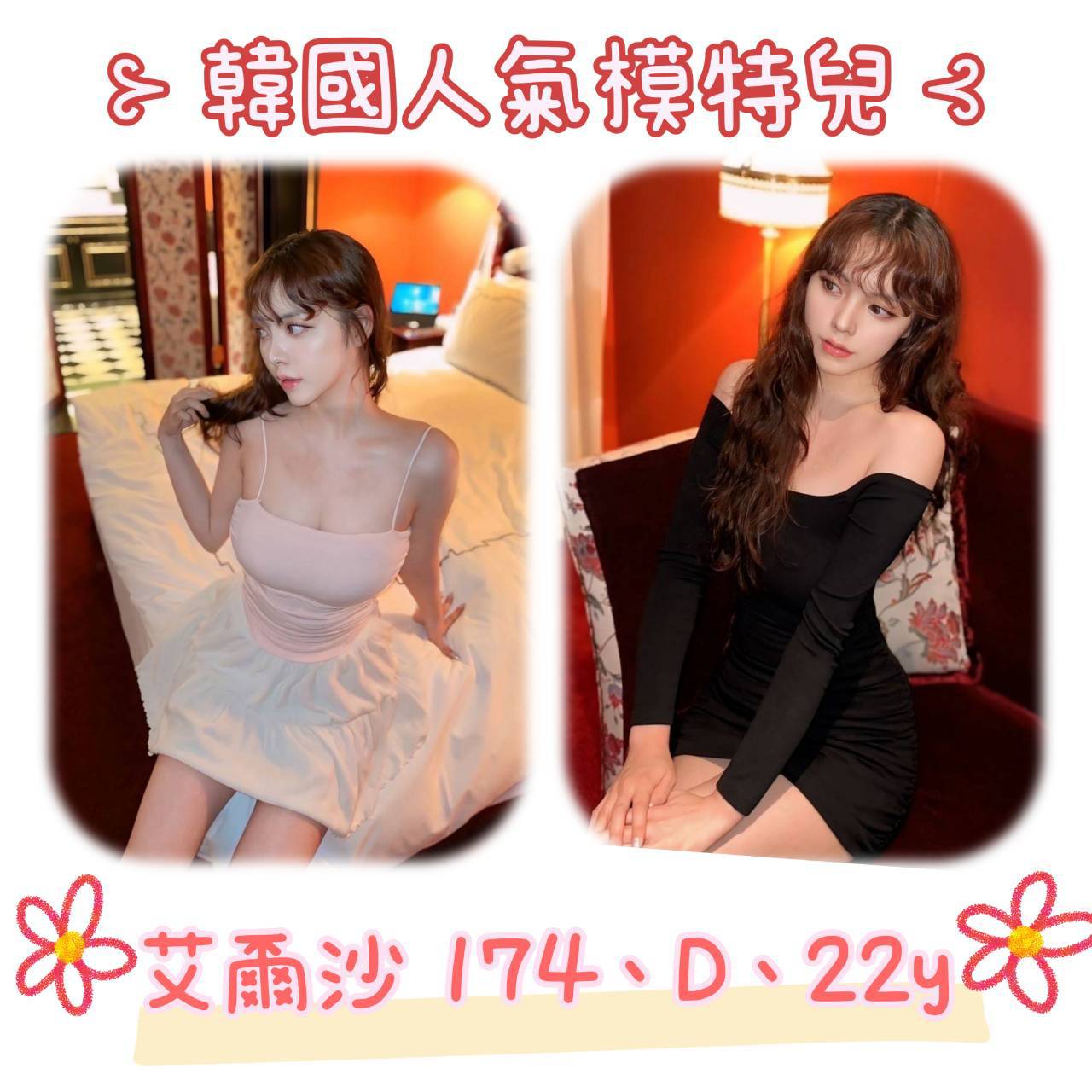 龍潭區定點茶/外送茶 台妹 162/59/34/34D